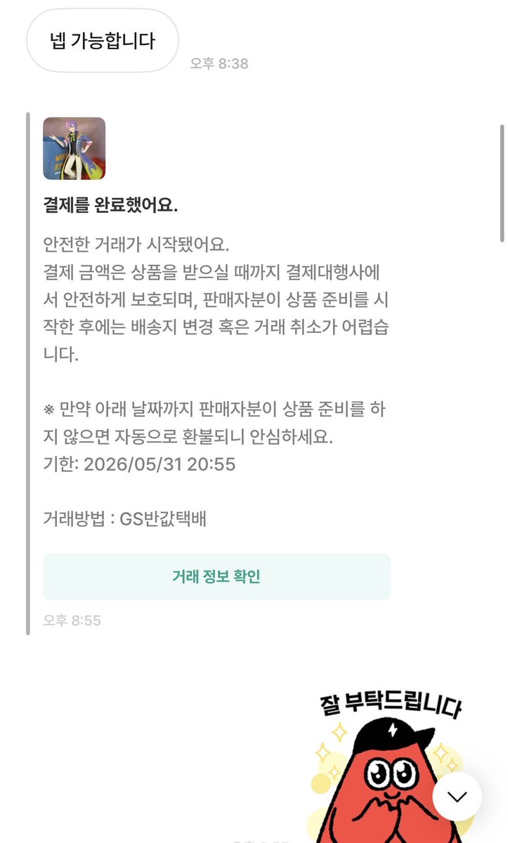 winter_guitar's tweet photo. 다른 피해자분 제보입니다. https://t.co/929qDmxiUS