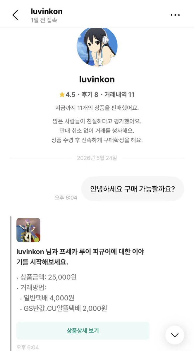 winter_guitar's tweet photo. 다른 피해자분 제보입니다. https://t.co/929qDmxiUS