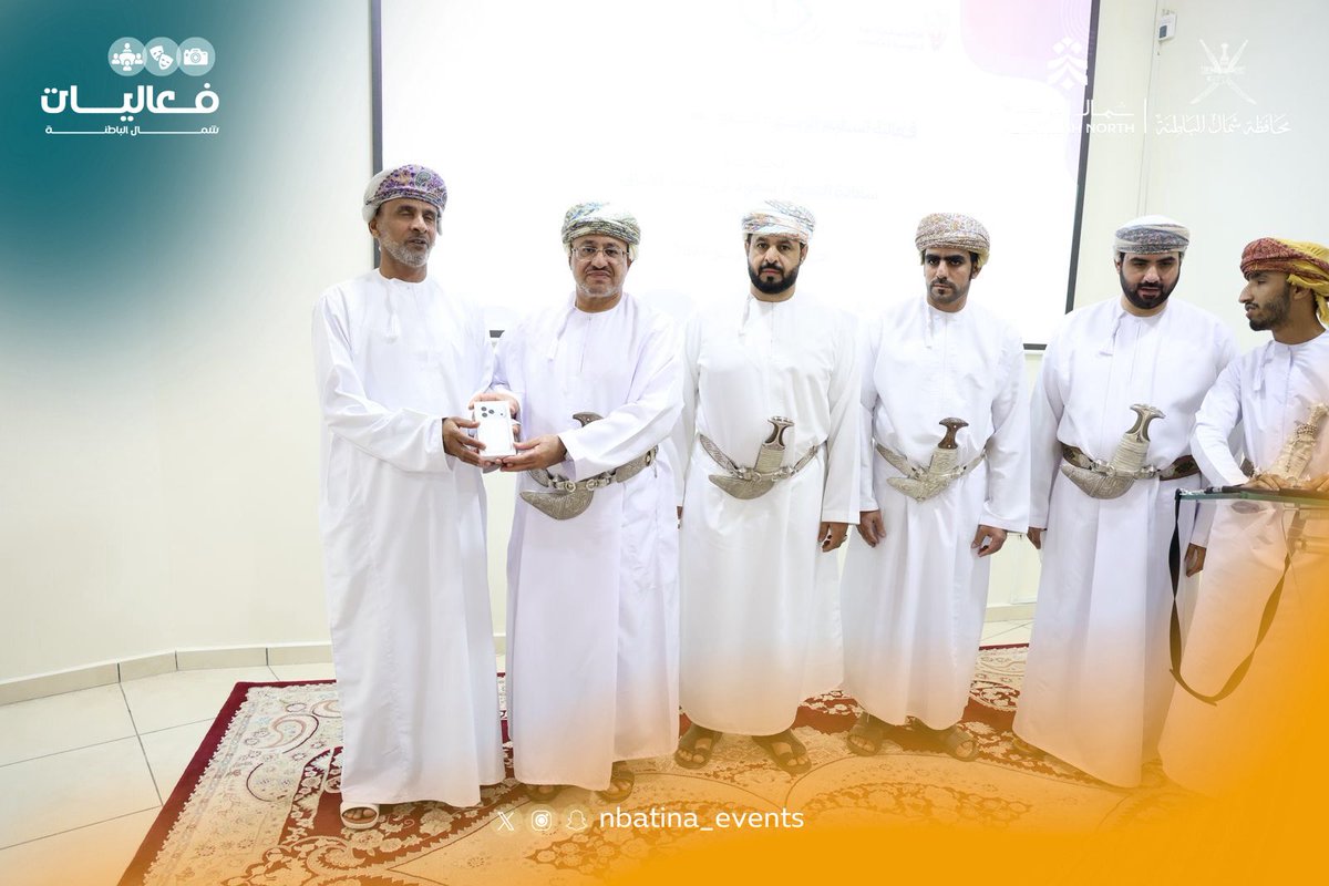nbatina_events's tweet photo. نظّمت جمعية النور للمكفوفين احتفالية برعاية سعادة الشيخ سعود بن محمد الهنائي والي صحار، لتسليم 13 هاتفًا ذكيًّا من نوع آيفون 17 برو لعدد من الأشخاص من ذوي الإعاقة البصرية، بدعم وتمويل من هيئة تنظيم الاتصالات؛ دعمًا لهذه الفئة وتعزيزا لحضورها الرقمي. https://t.co/21GFyYa2nC