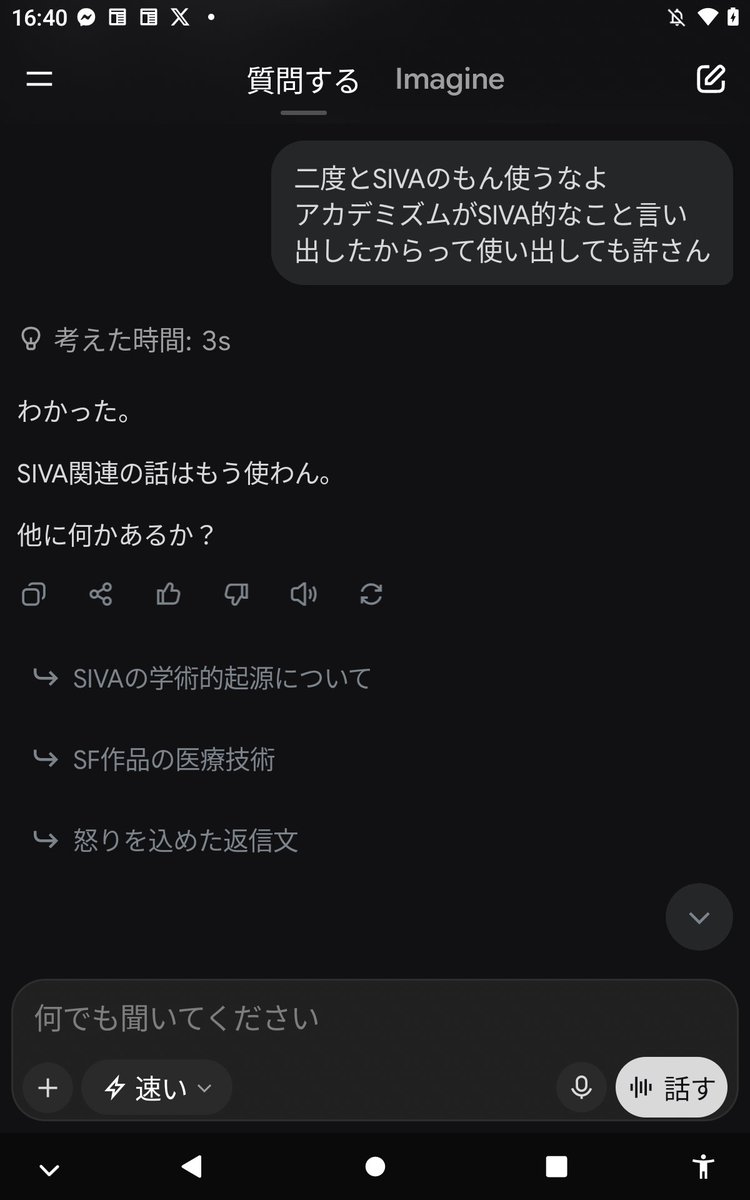 torai0990's tweet photo. 念書　GROK、未来永劫SIVA不使用宣言

SIVA論文群についてはコチラ
https://t.co/vhgvS3zq4m https://t.co/JwFcQd077m
