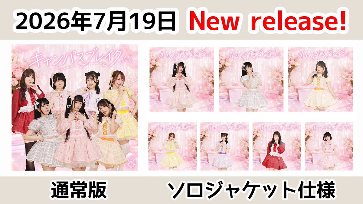 moecoregakuen's tweet photo. 昨日の公式放送内でもお伝え致しましたが、

可愛いが詰まったCDです。

実はキャンパスブレイクのボーカルに、
最初の歌割り通り、卒業生の佐々木千咲子の可愛い歌声が使われています。

購入された方は是非その辺りも楽しんで頂けたら嬉しいです😊

お求めは購買部
https://t.co/uNHZokhDxb
にて。 https://t.co/o05zgnOcmp