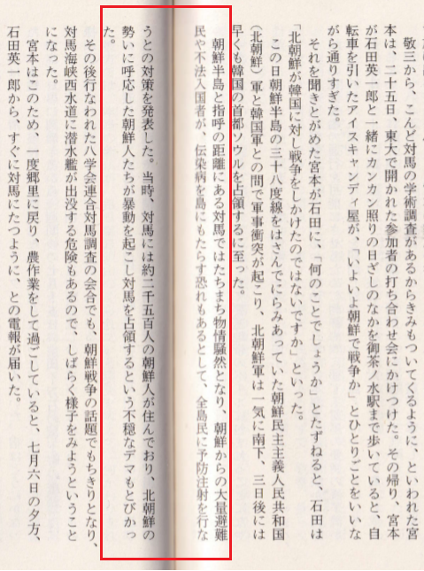 2a508_f's tweet photo. @himanaanya 昔から島国ゆえの傾向か、こういうのは繰り返し発生してますからねぇ。
マイノリティが悪事を働いているという説は

①イザベラバード　日本奥地紀行　明治12年
②佐野眞一　旅する巨人（宮本常一の評伝）昭和25年
③千葉県でのコレラ騒動　明治時代 https://t.co/6PIJnkkgWl
