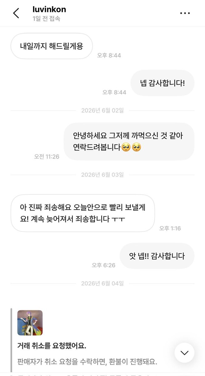 winter_guitar's tweet photo. 다른 피해자분 제보입니다.(2)
사람 마음 가지고 장난 치는 것도 아니고
거짓말은 대체 왜 하는 겁니까; 
다들 상점 신고 한 번씩 먹여주시면 감사하겠습니다… https://t.co/eJSvNLt58Q