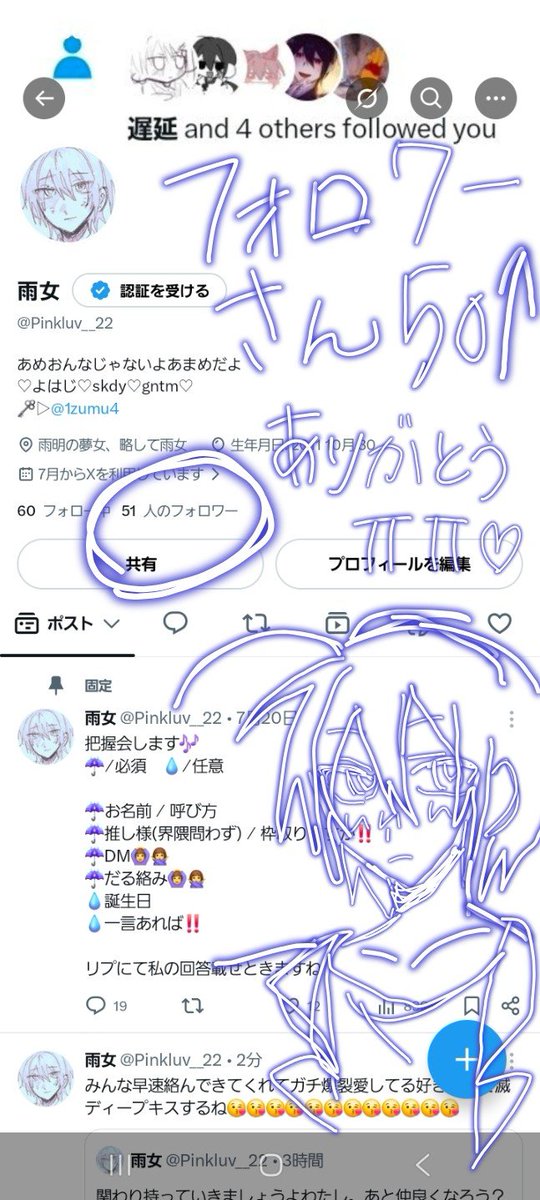 雨女 tweet media