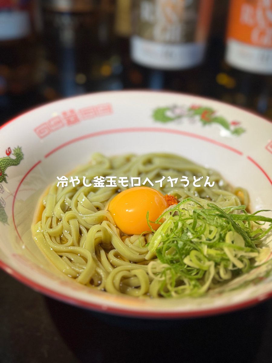 BARSheepJester's tweet photo. BAR Sheep Jester

7月29日　open 18:00-4:00(lo.3:30)
「冷やし釜玉モロヘイヤうどん」

#お酒が飲めるタイプのお茶漬け屋
#オーセンティック系うどん屋さん
#居酒屋メニュー始めました
#岡山バー
#BARSheepJester https://t.co/sPItha1LZ0