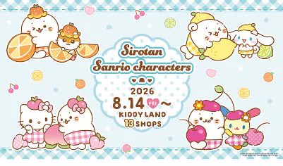 Sanrio fan info JP 🎀 on X: 