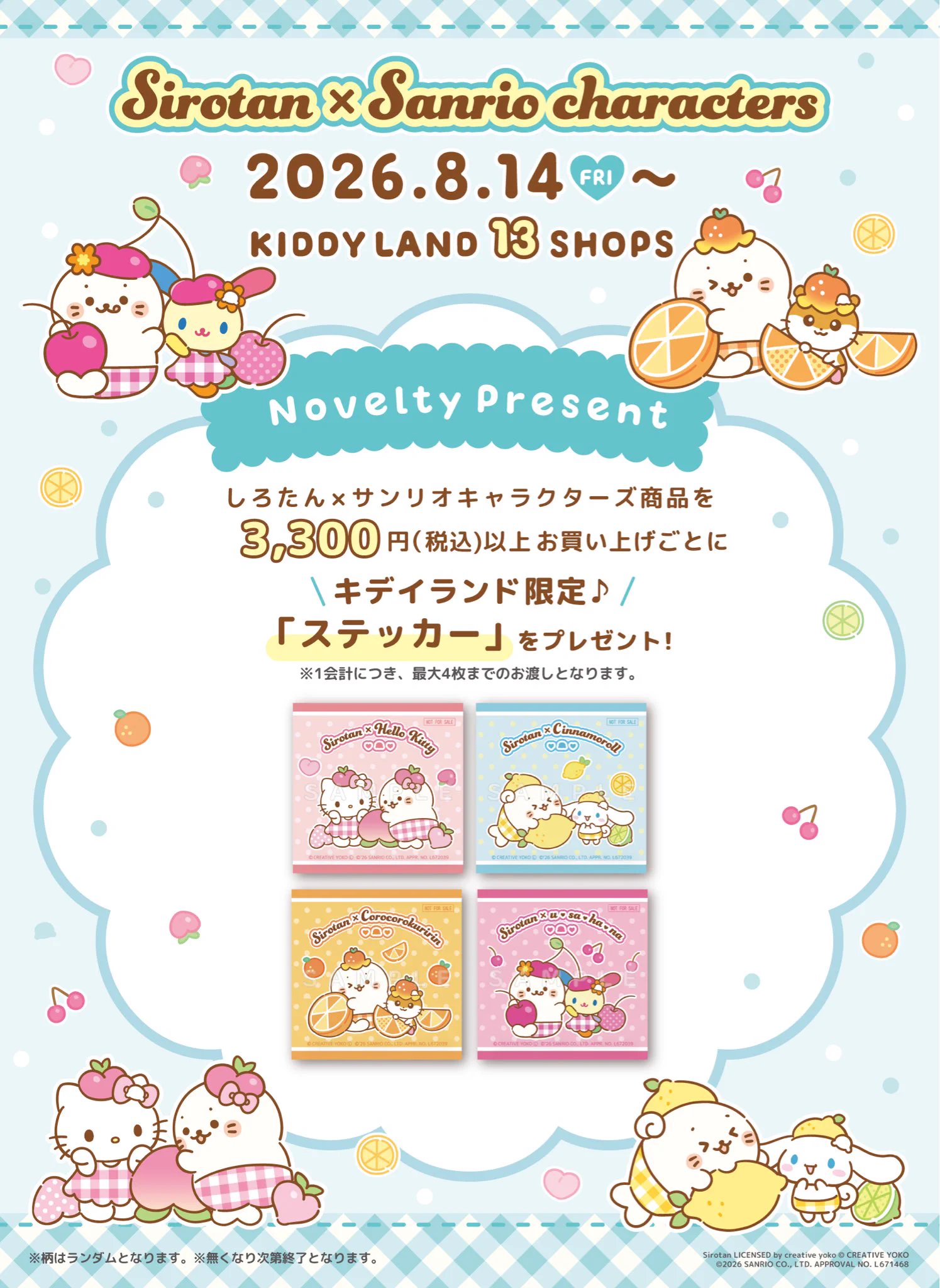 Sanrio fan info JP 🎀 on X: 