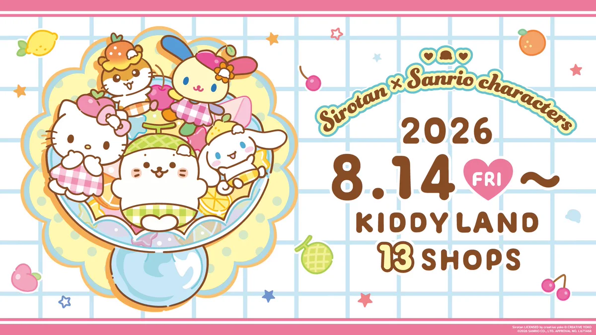 Sanrio fan info JP 🎀 on X: 