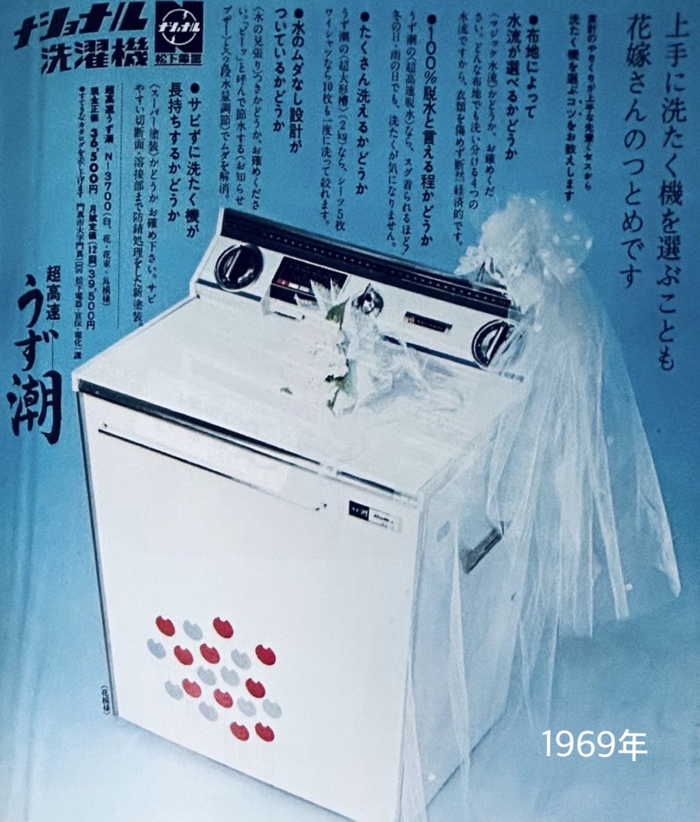 icjk2019's tweet photo. 昭和44年の洗濯機の広告

シャープ"愛情"とナショナル"うず潮" https://t.co/7qn9gbN3zR