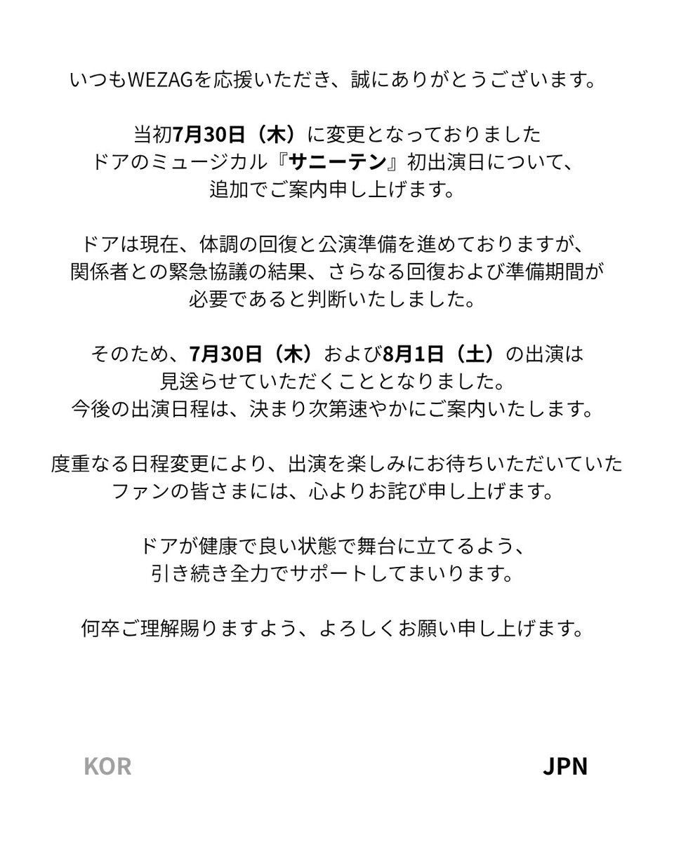 WEZAG_official tweet picture