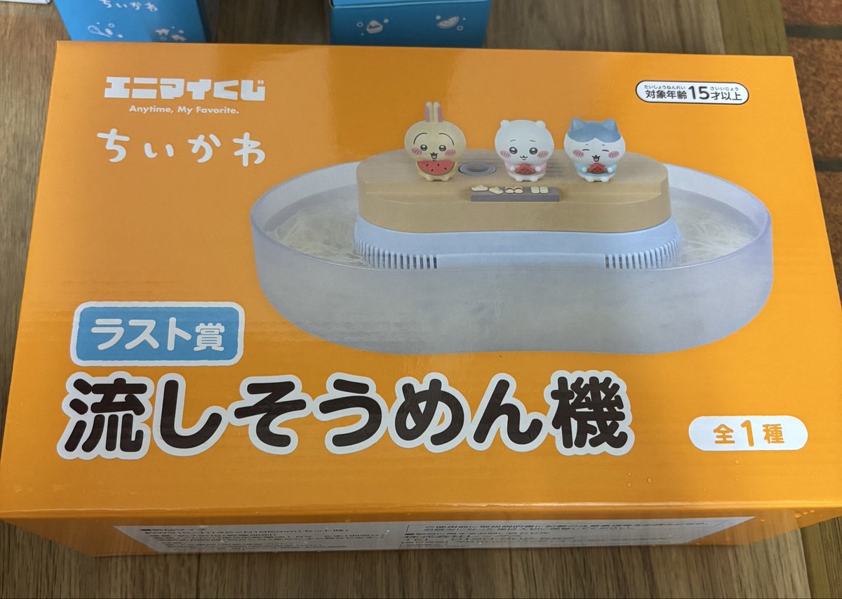futaba_fu_kami's tweet photo. ちいかわラストワン賞の流しそうめん機家に2つあって、、
ちいかわの風鈴、ハチワレの風鈴と交換できたりしないかな？ https://t.co/BQak30oA5l