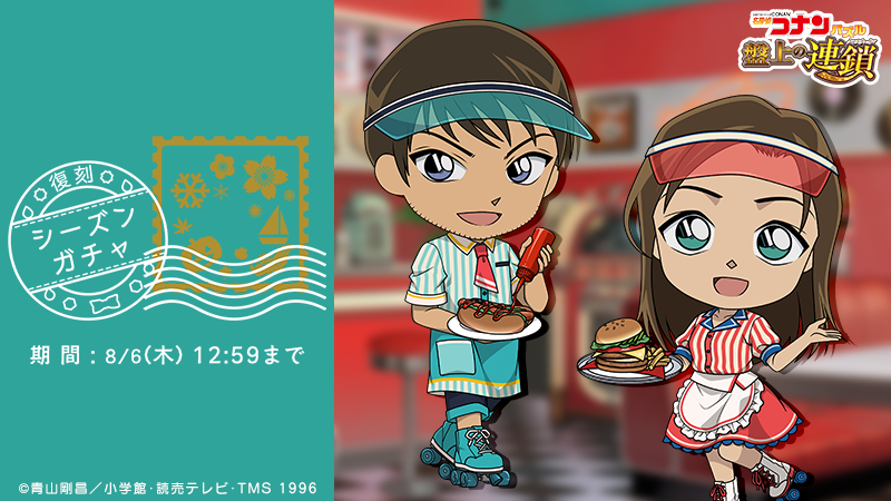 ConanPuzzle's tweet photo. 復刻シーズンガチャ「HAPPY DINER」 開催中！

過去のHAPPY DINERピックアップで登場したキャラ達が再登場♪

#コナパズ #諸伏景光 #榎本梓 https://t.co/xpN8fFHi1C