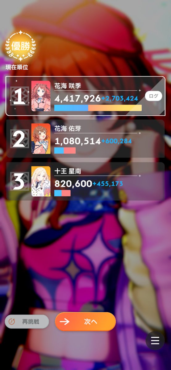 nemui2525c's tweet photo. 初一番星も初一番星化も他の子に捧げちゃったけど、初S5だけは残してました() https://t.co/JfBewavnE2