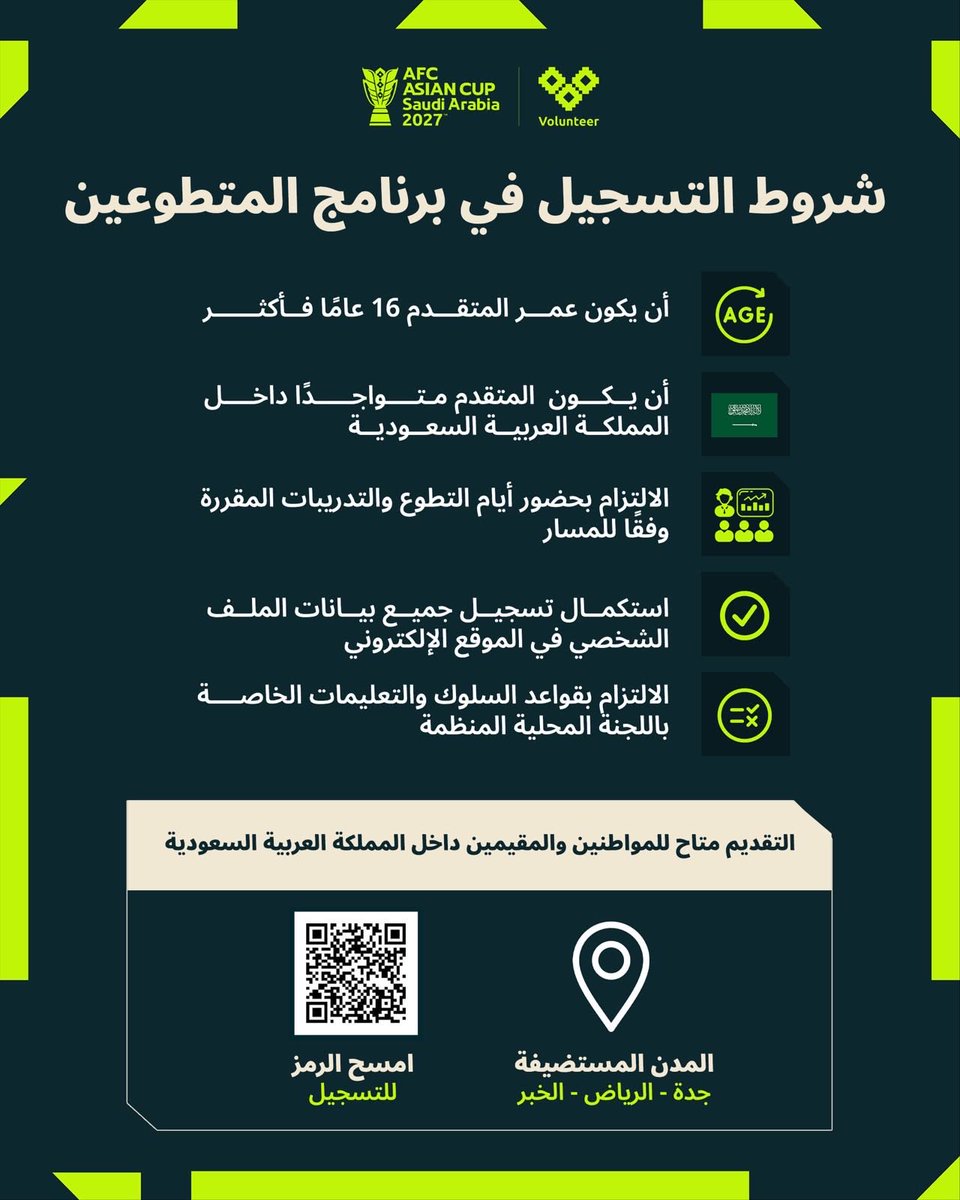 خبر الريــــــاض الإلكترونية 🇸🇦 tweet media