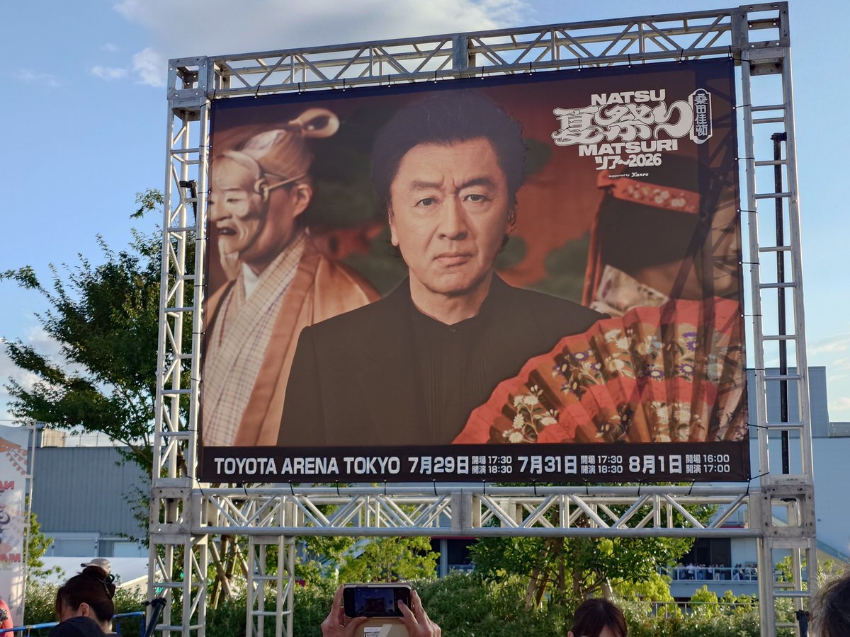 muraxxx's tweet photo. これから桑田佳祐ライブ https://t.co/g3Bd7ZL8PE