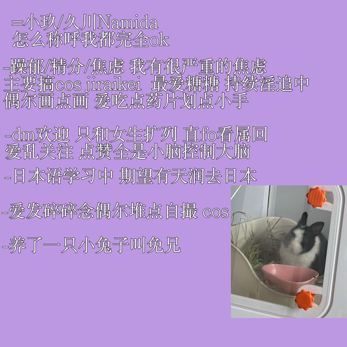 jiu_yokki's tweet photo. 这个是小玖的自介( ̀⌄ ́)
诞生日10.29｜躁郁｜精分｜jiraikei
喜欢萨卡班甲鱼 我是猫孝子
我有精神病不要惹我 心情不好爱骂街
糖糖全肯定bot
求转发( ´▽｀)
持续更新中… https://t.co/3g33ZN8gt2