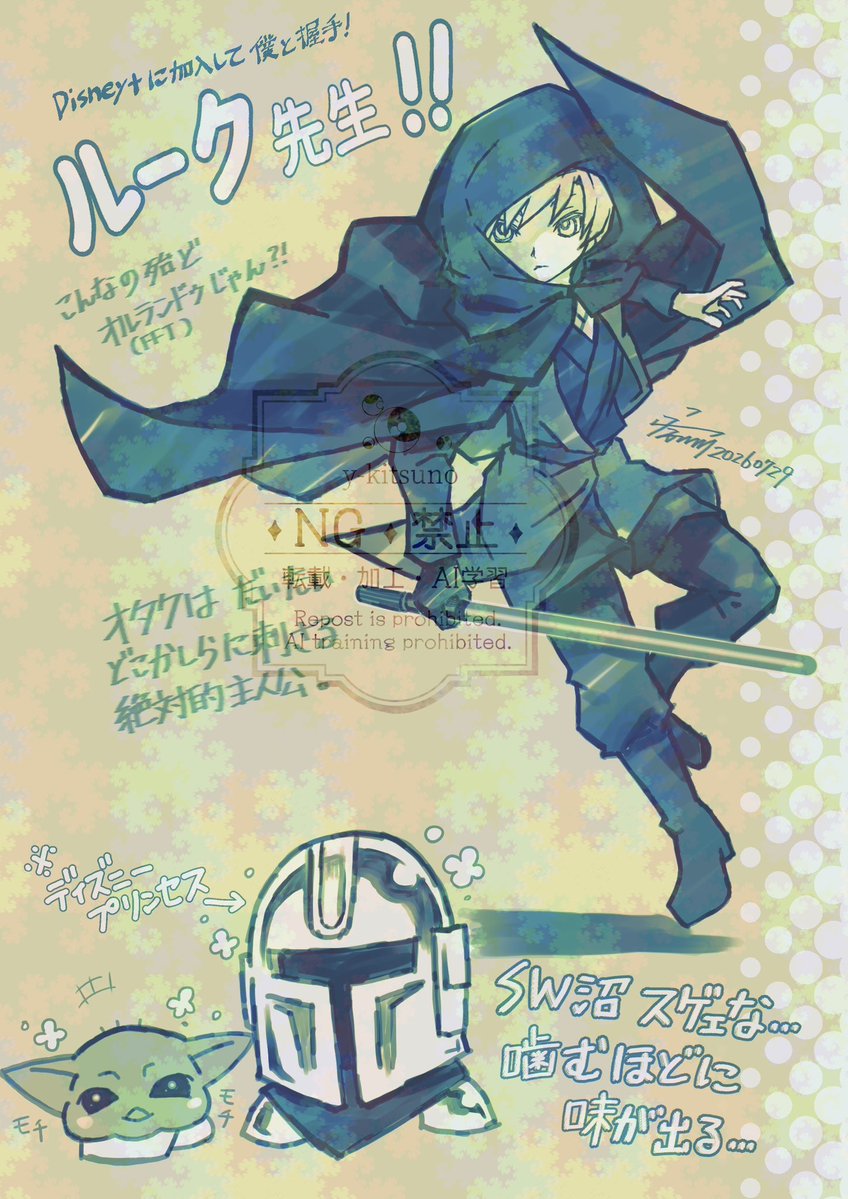 y_kitsuno's tweet photo. ルーク先生+α落描き。
昨今のアニメやゲームに多大な影響を与えたコンテンツなだけあって、沼が深いな…底無しか？ https://t.co/eSfBZLQAqj