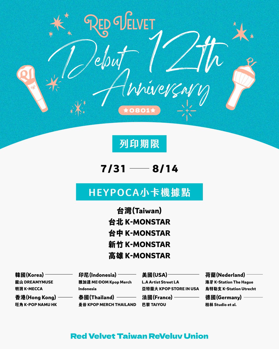 ReVeluvTW's tweet photo. 各位樂比好✨
12年啦！12年啦！明年就13年啦！！

謝謝 heypoca_official 邀請✨！
我們特別設計了貝貝主題限定邊框🖼️
在全世界 15 個 HEYPOCA 機台據點都可以列印
可以選自己最喜歡的照片，印出屬於你的專屬紀念卡✨
歡迎大家分享你印出來的小卡一起慶祝週年🎈
（列印的時候也會有小彩蛋🙈 )

未來也要繼續陪著貝貝走過每一年✨
出道12週年快樂💚💜🩷💛💙

🗓️ 列印期限：7/31（五）至 8/14（五）
📍 列印地點：全台K-MONSTAR（HEYPOCA 小卡機）
（其餘國家機台據點請見圖）

—Red Velvet 台灣應援團隊—
#RedVelvet #레드벨벳