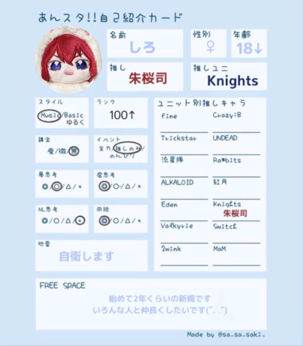 srtks04's tweet photo. *.+ﾟお友達探し*.+ﾟ

KnightsP、朱桜司推しです👑♡

仲良くしてくれる人を探しています(՞. .՞)

♡orRPでお迎えいきます🙂‍↕️⟡.·

#あんスタ好きと繋がりたい
#あんスタ好きさんと繋がりたい
#あんスタ自己紹介カード https://t.co/EJ0uqBrbv7
