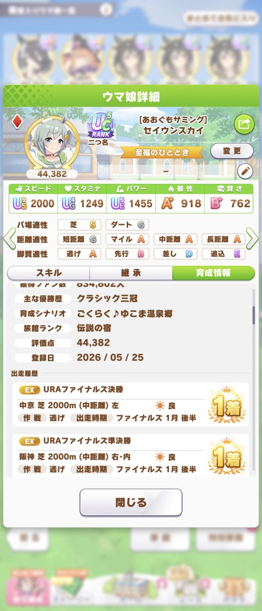 Lis_ZBHM's tweet photo. 因子周回も2026年5月25日以降、1つも良い感じの因子が出てこないし。
相変わらず、このゲームの面白いタイミングが分からない（笑）
400連でクソみたいな引きをして、新シナリオが実装されるもスタートラインにすら立てないし、何が面白いんだって話だよな… https://t.co/iT0Kadjbsy