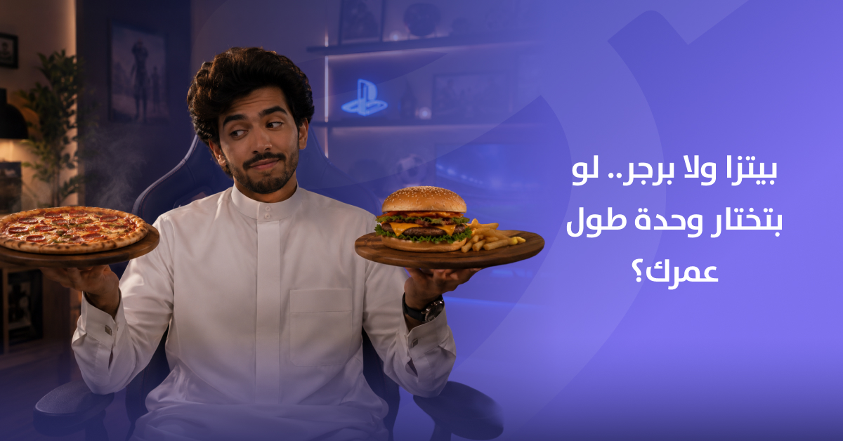 MEstoresksa's tweet photo. الحيرة اللي مالها حل! لو انحديت تختار أكلة وحدة منهم بس وتكمل عليها طول عمرك.. وش بتصمل عليه؟ 🍕 ولا 🍔؟

#سؤال_اليوم #بيتزا #برجر https://t.co/MLzKJ2nvOh