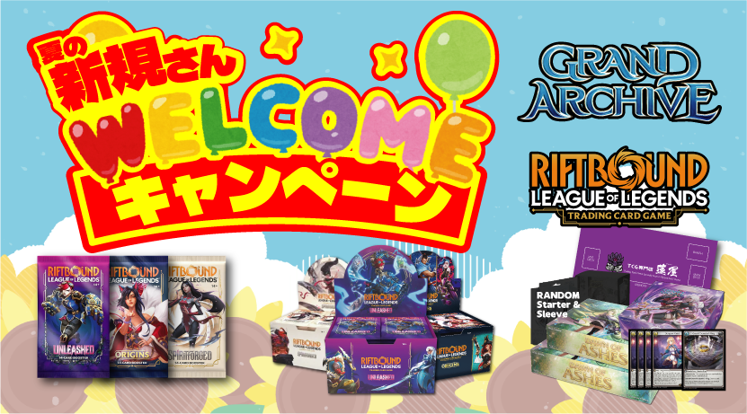 TCG専門店 蓮屋 日本橋本店 mtg & fab & GA on X: 