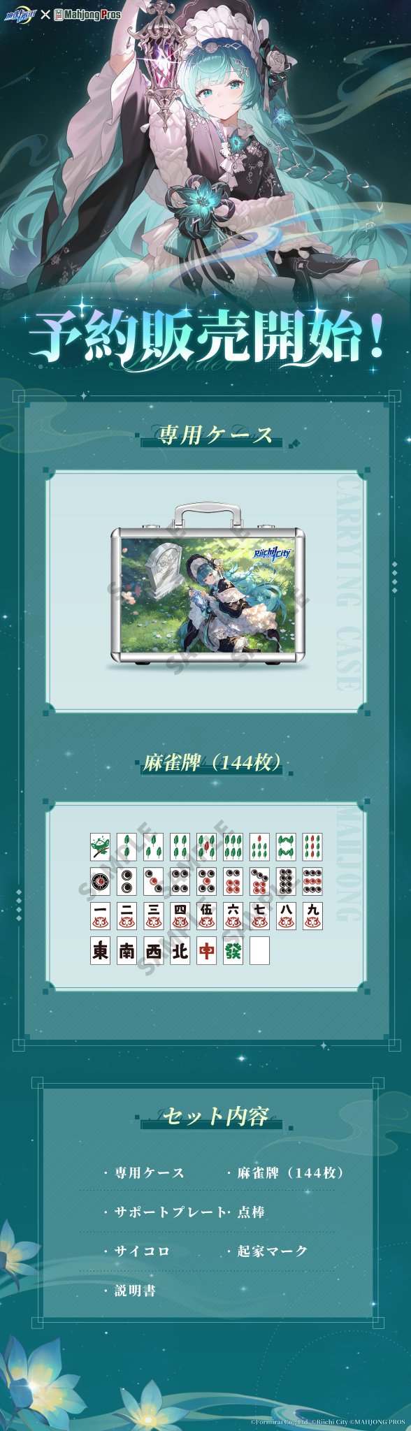 麻雀一番街【公式】 в X: „／ #麻雀一番街 × @MahjongPros 🀄コラボ
