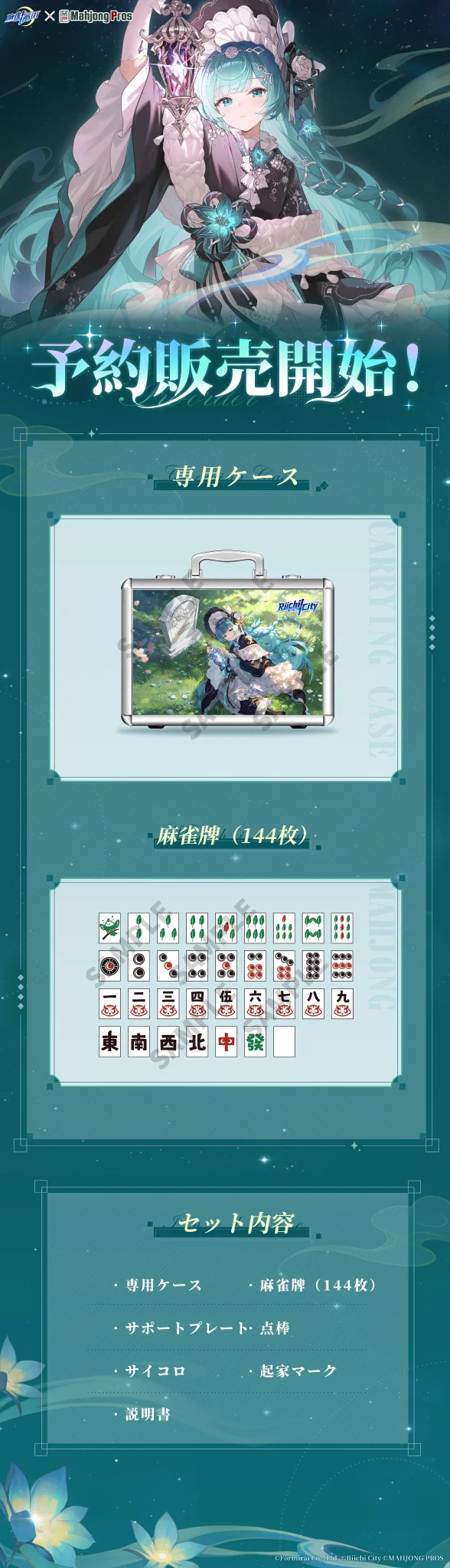 麻雀一番街【公式】 on X: 