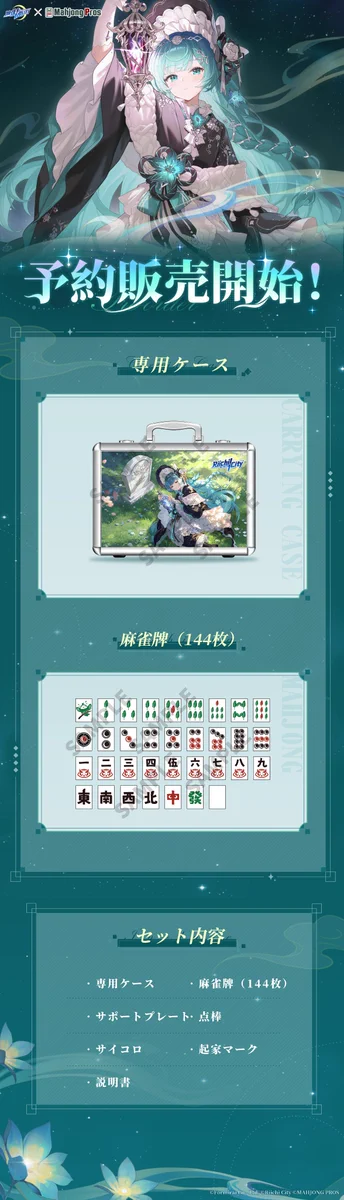 麻雀一番街【公式】 on X: 