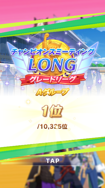 xieralala's tweet photo. 先行6で来られたので危なかったが、勝てました #ウマ娘 #チャンピオンズミーティング https://t.co/tvmg7DW1D1
