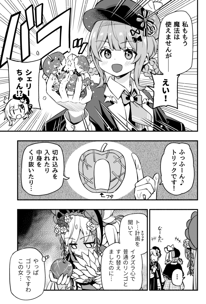 matubarap's tweet photo. #まのさば二次創作 #まのさばネタバレ 
シェリーちゃん誕生日おめでとう再掲 https://t.co/EfFa6266Gk