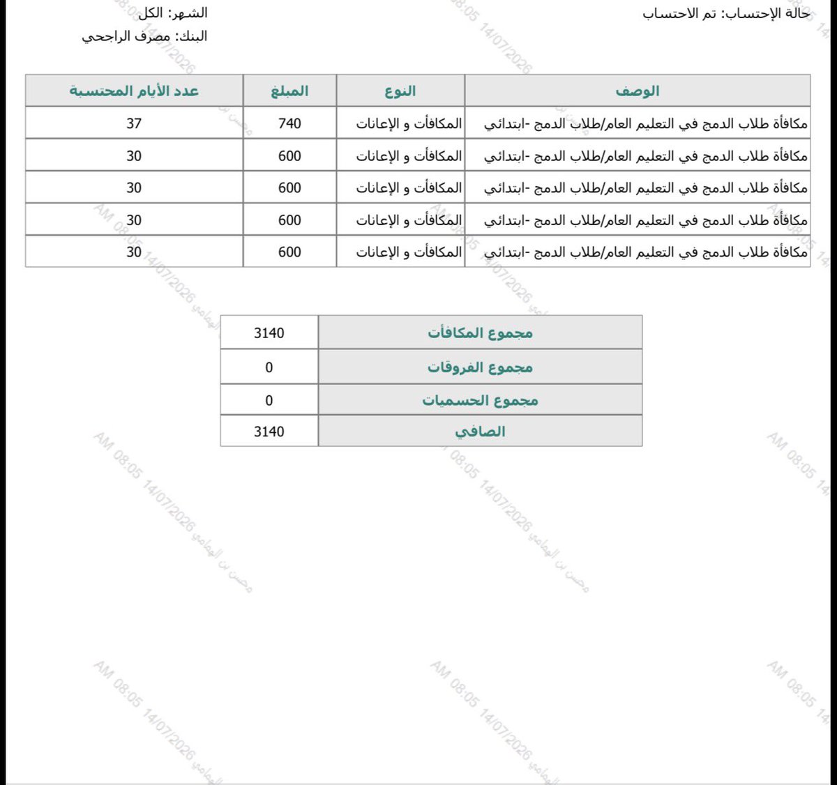 Saaara2024's tweet photo. @special2o3o @KhdKhd4 كذا طالع فوق تم الاحتساب https://t.co/WS3Bx955ID