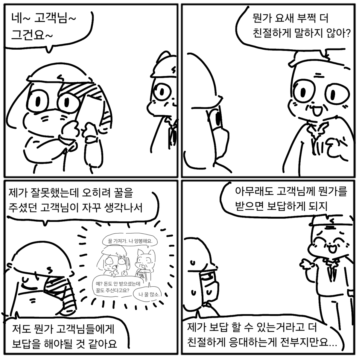 Draw_DDil's tweet photo. 보답 https://t.co/m47IJN1AAf