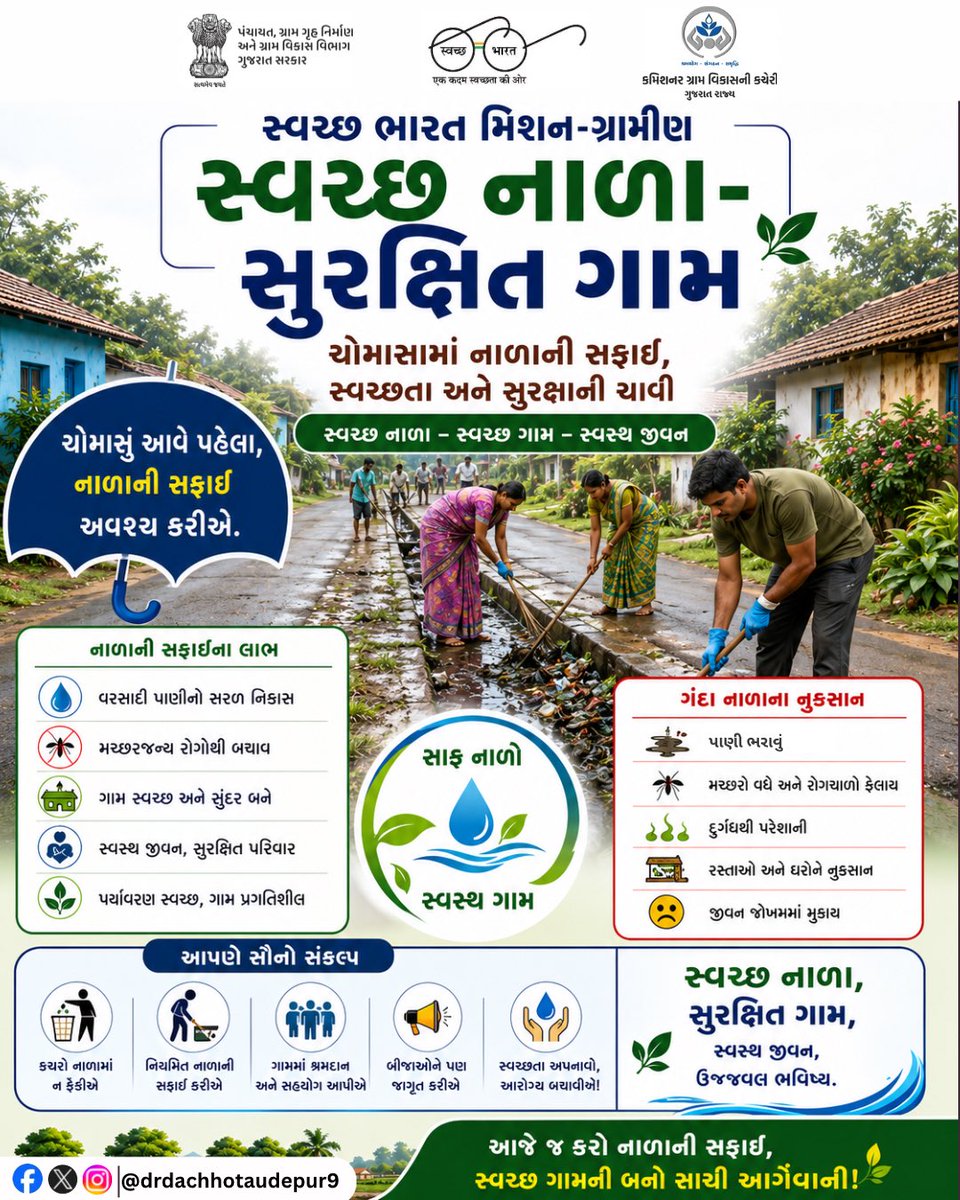 sbmchhotaudepur's tweet photo. @cmogujarat 
@crd_gujarat01
@infochhotaudepurgog 
@gujarat.information 
@collectorchhotaudepurofficial 
@ddochhotaudepur34
@sbmr_gujarat https://t.co/zlvNEfhidp
