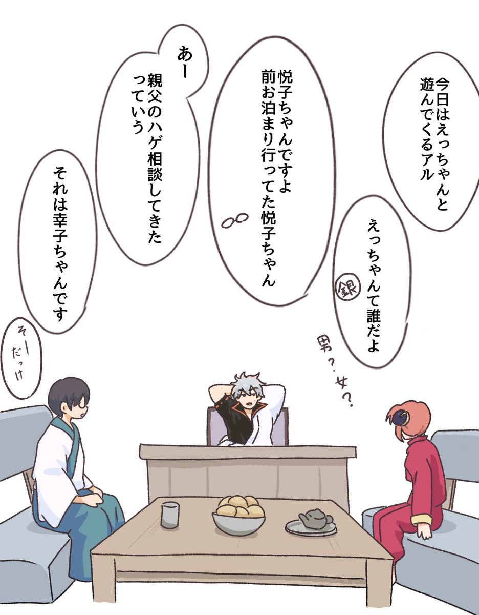 harushin__82's tweet photo. 神楽ちゃんの友達について覚えてる新八とあんま覚えてない銀さん
なんか反応いただいてたので再掲 https://t.co/VpiYHJAlp2