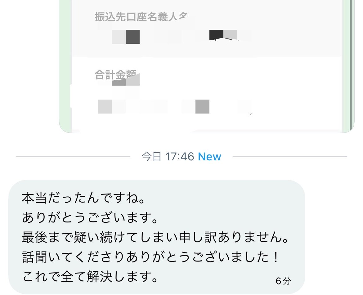 a2bdte's tweet photo. 2人目の人返事きたw
よかったよ生きてくれ https://t.co/vgCqxUGDbi