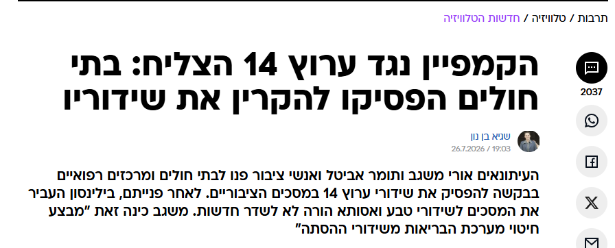 אבישי בן חיים tweet media