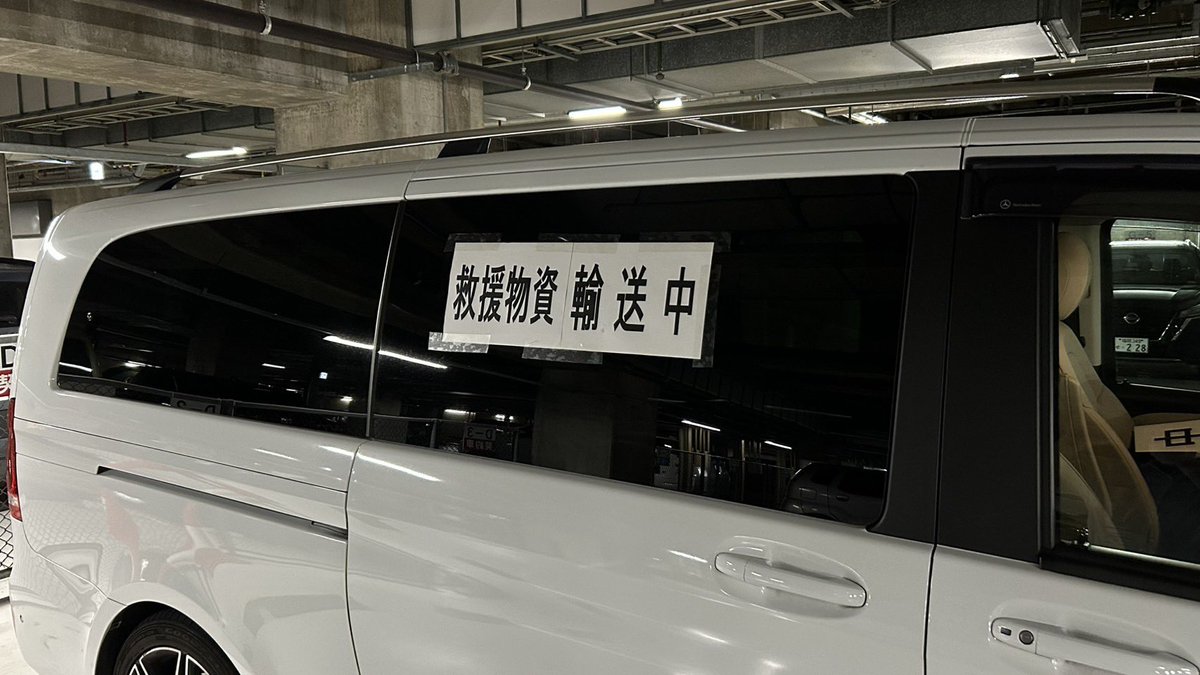 nob_yoshida's tweet photo. 昨日7/28、震度7の熊本震災では私どものクリニック、関連の介護施設も被災してしまいました。現在、被災地域で必要なものは、水、紙皿、サランラップ、アルコールシート、ボディーシートです。ご協力頂ける方はももち浜クリニックへお送りください。被災地へお届けさせて頂きます。本日第1便熊本へ。 https://t.co/VXQ9D7QzHf