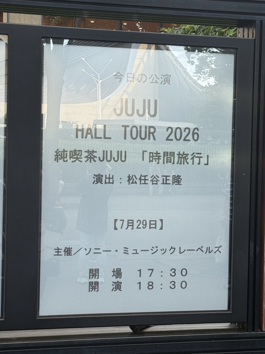 iris001971's tweet photo. 今日はNHKホールにて♪
#JUJUHALLTOUR純喫茶「時間旅行」 https://t.co/BdBr7i7dtT