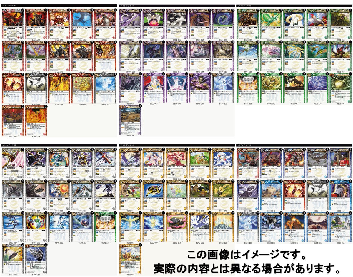 バトスピ　　引退品　 初期　クラシックデッキ✖︎9 バトスピ 大会情報】 「バトスピクラシック BS09´」を8/9(日)16時より