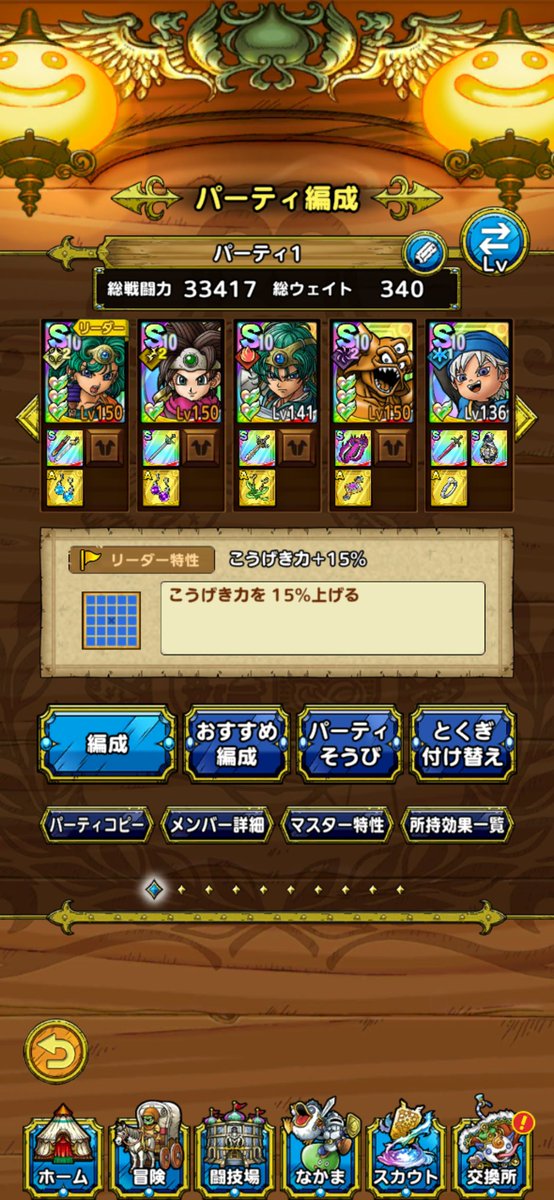 BABYKING275350's tweet photo. ドラクエタクトのギルド探してます！

よろしくお願いします！
#タクト
#ドラクエ
#ギルド
#ドラクエタクト https://t.co/Zujz3zZETW