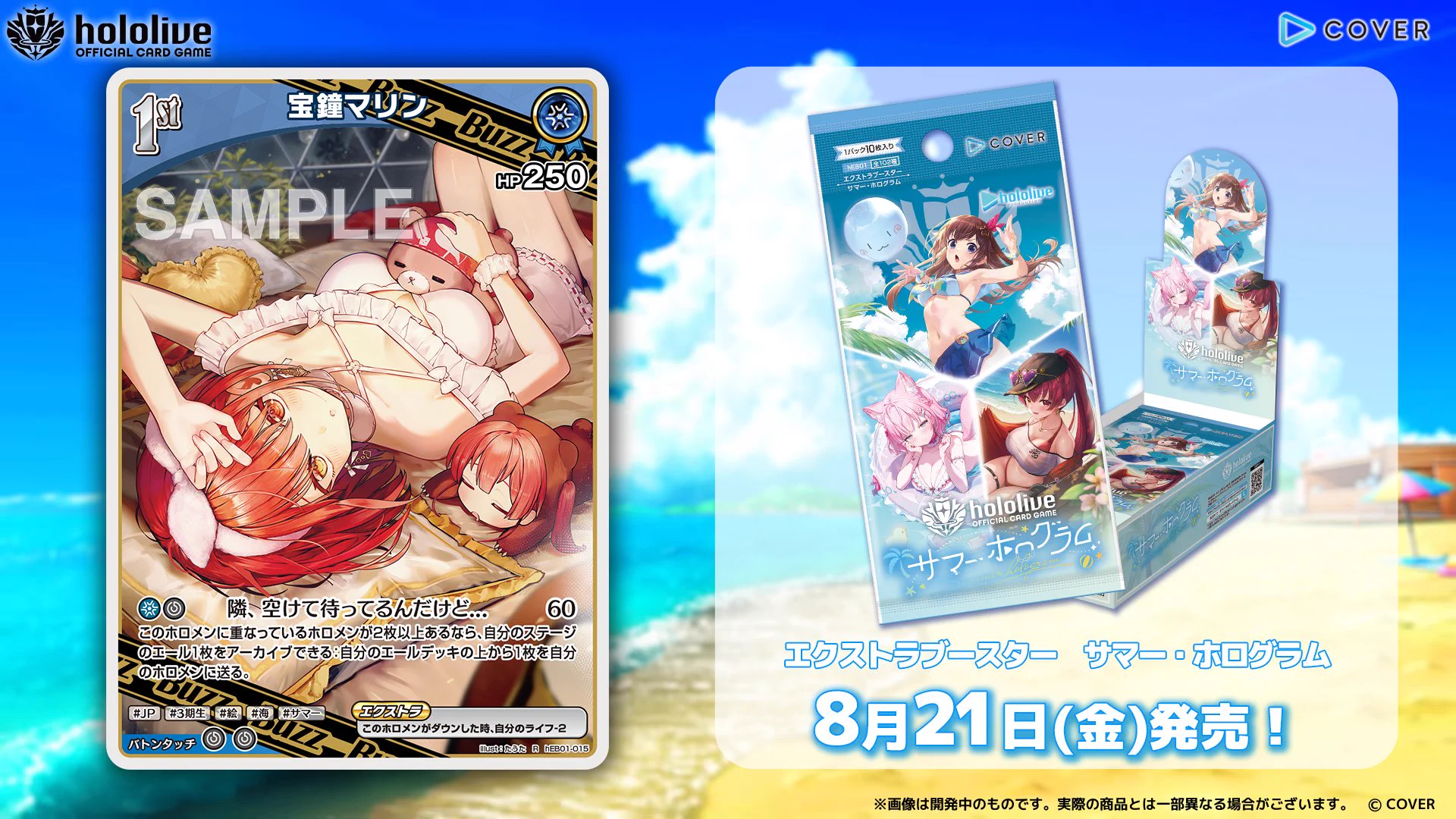 X-এ hololive OFFICIAL CARD GAME【公式】: 