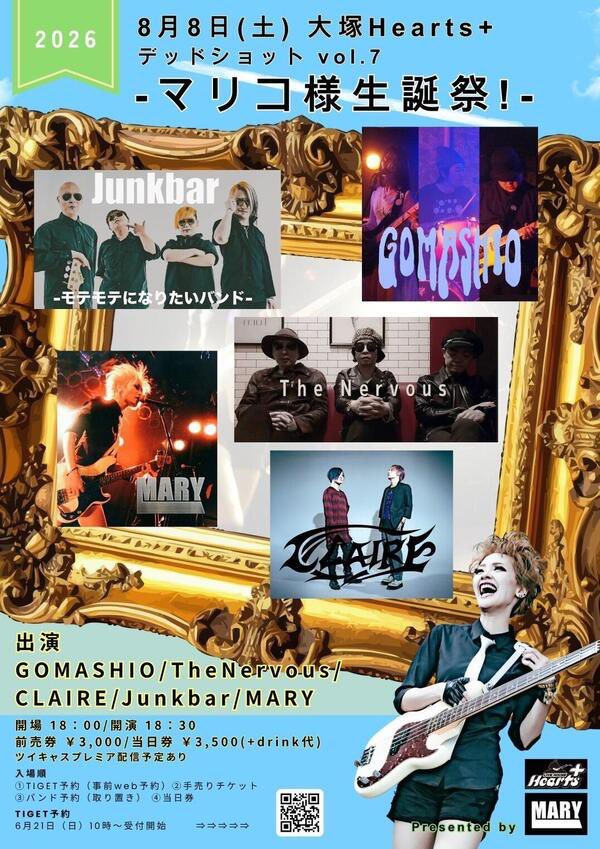 TheNervous_69's tweet photo. 次回LIVEは8/8(土)大塚Hearts＋さんで我らがマリコ様の生誕祭です！Nervousはトップバッター！この日はスペシャルでマリコ様とも一曲やるよー。4人バージョンのNervousも楽しんで貰えたら！
皆様ぜひ！！ https://t.co/tL365sJ66X
