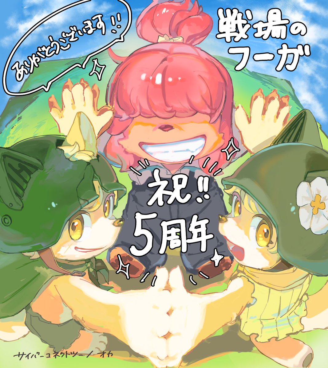 Fuga_CC2_en's tweet photo. 🎉 Fuga: Melodies of Steel 5th Anniversary  🎊
Celebratory illustration by CyberConnect2 staff (04/17) 🎉

🎨Illustration by Oka

🐾 17 illustrations to be released over 3 days through July 31 🐾
[Fuga: Melodies of Steel 5th Anniversary Illustration 04/17]
#Fuga5th https://t.co/VRz9bC8tlG