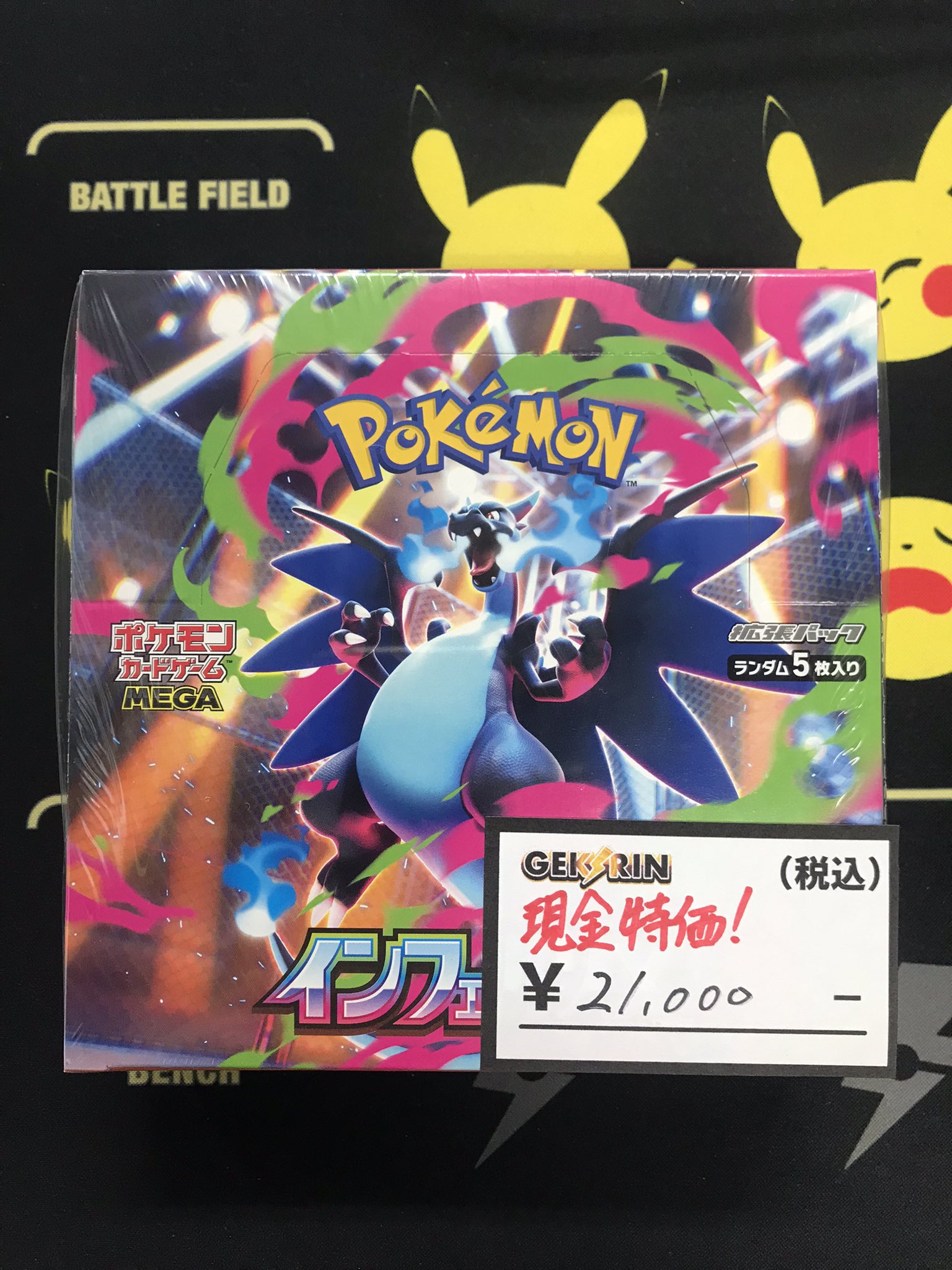 GEKIRIN沼津駅前店【ポケカ専門店】 on X: 