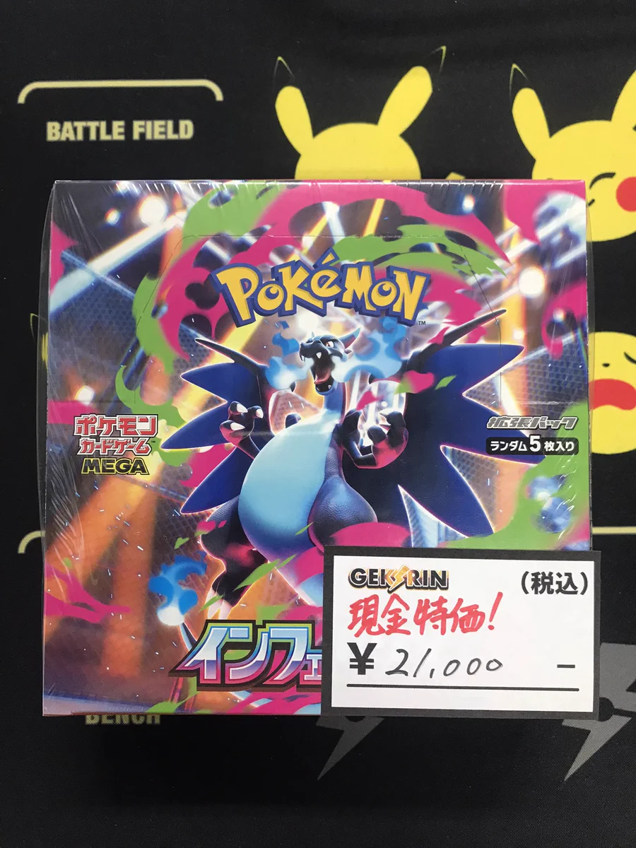 GEKIRIN沼津駅前店【ポケカ専門店】 on X: 