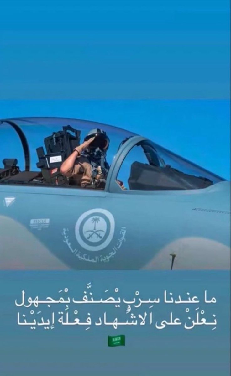ali_ALblagi's tweet photo. #السعوديه_خط_احمر

اللهم احفظ السعودية من كل شر ومكروه🇸🇦 https://t.co/Gx0cyTYnkX