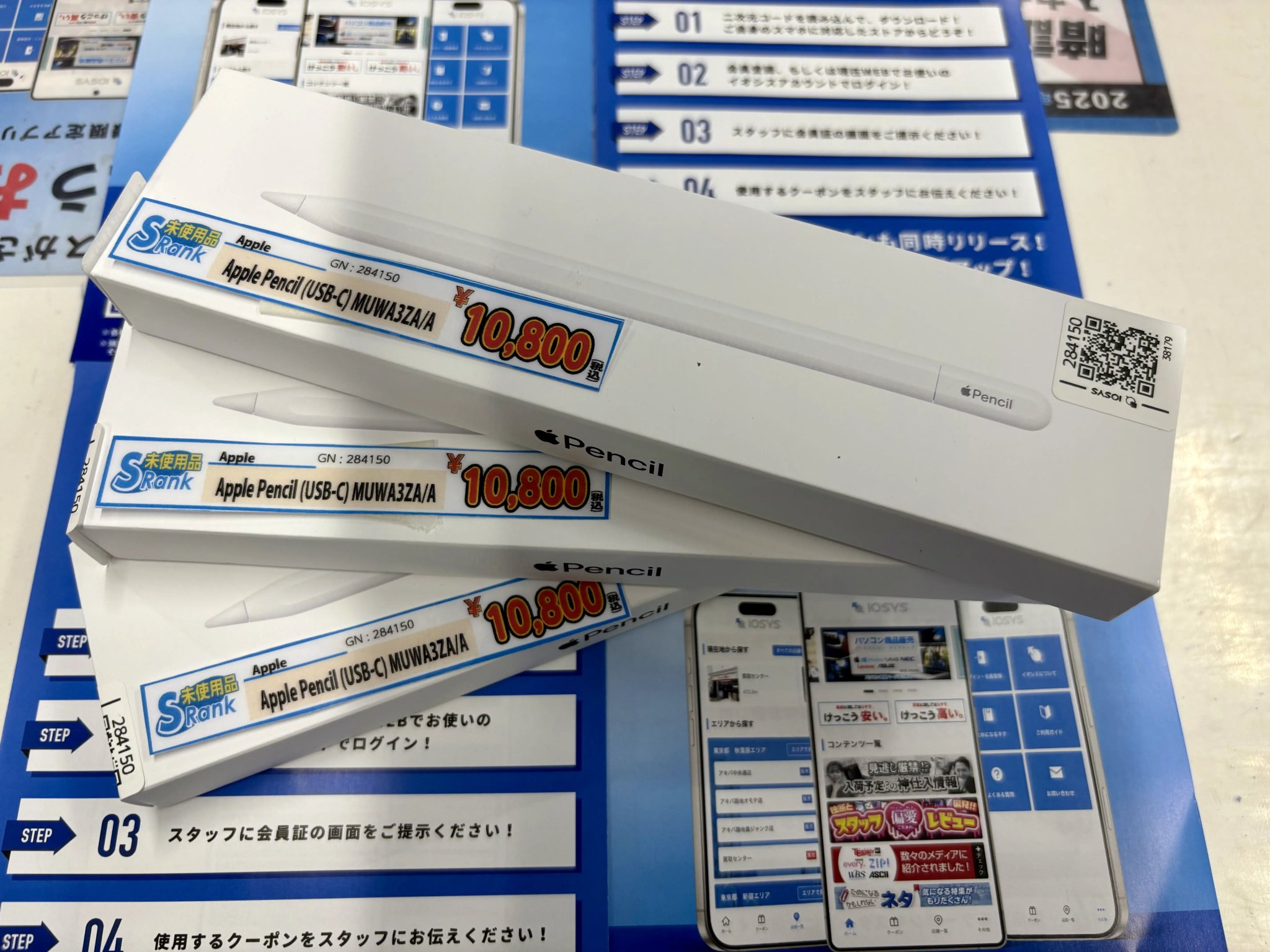 イオシス新宿東口店 على X: 