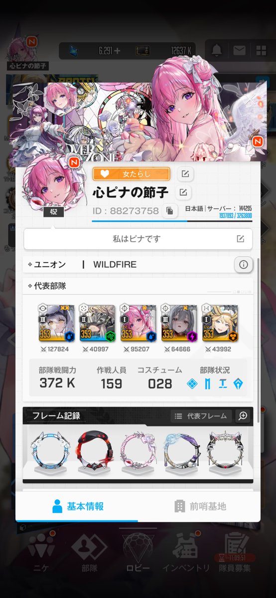 Setsu_Pinnadayo's tweet photo. フレンドさんが2名引退されたので、新規フレンド募集します！
フレンド申請してくださったら、お手数お掛けしますが、リプをお願いします💦

※未ログ3〜5日程度でフレンド解除させていただきます https://t.co/UnPp3joa9u