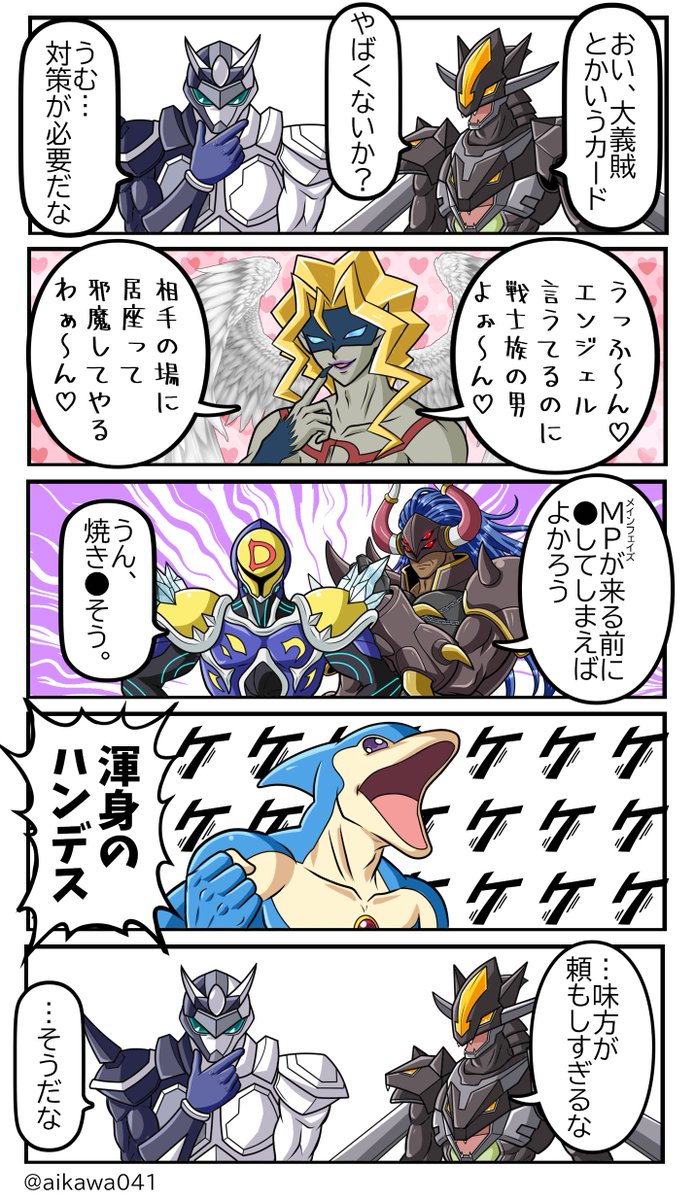 aikawa041's tweet photo. 大義賊対策会議 #OCGファンアート https://t.co/ZX9zzjeqaz